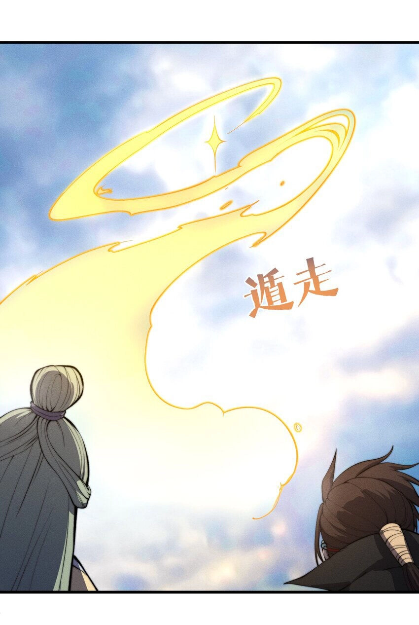 Bắt Đầu Đã Có 9 Vị Sư Phụ Kiều Diễm Tuyệt Đỉnh Chapter 25 - 9