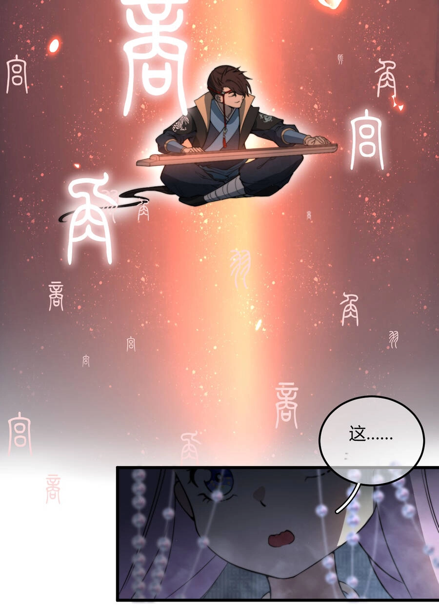 Bắt Đầu Đã Có 9 Vị Sư Phụ Kiều Diễm Tuyệt Đỉnh Chapter 2 - 63