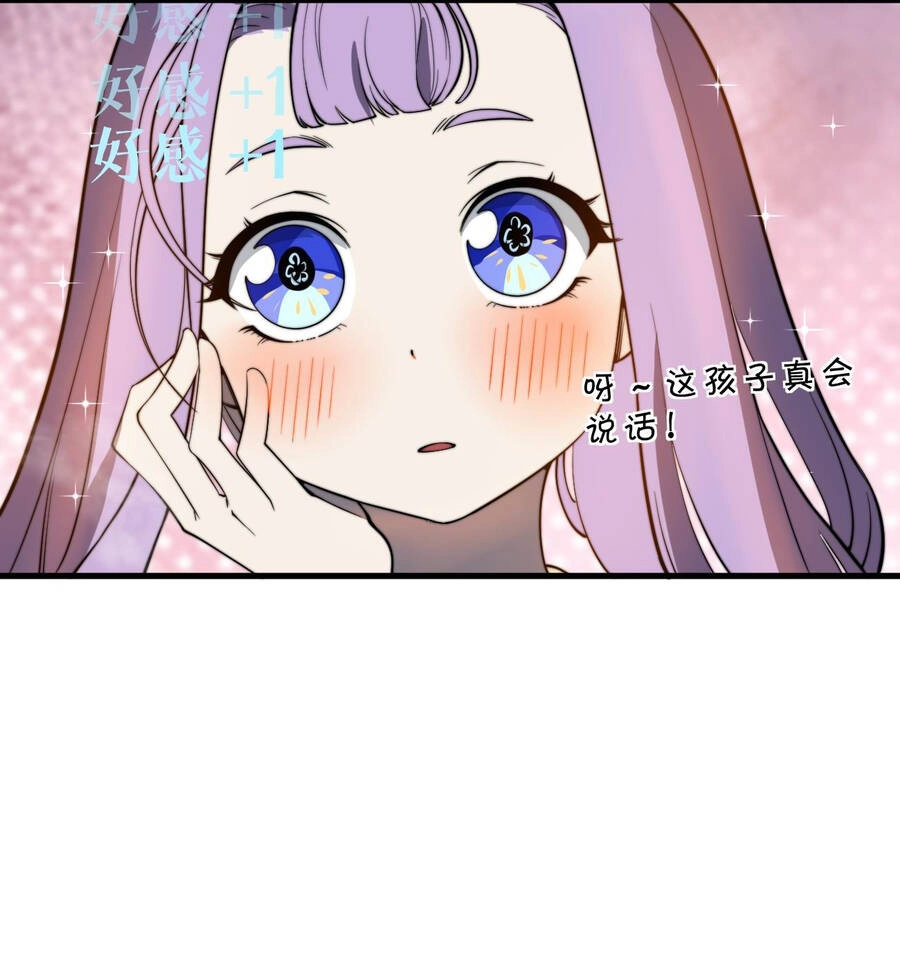 Bắt Đầu Đã Có 9 Vị Sư Phụ Kiều Diễm Tuyệt Đỉnh Chapter 3 - 52