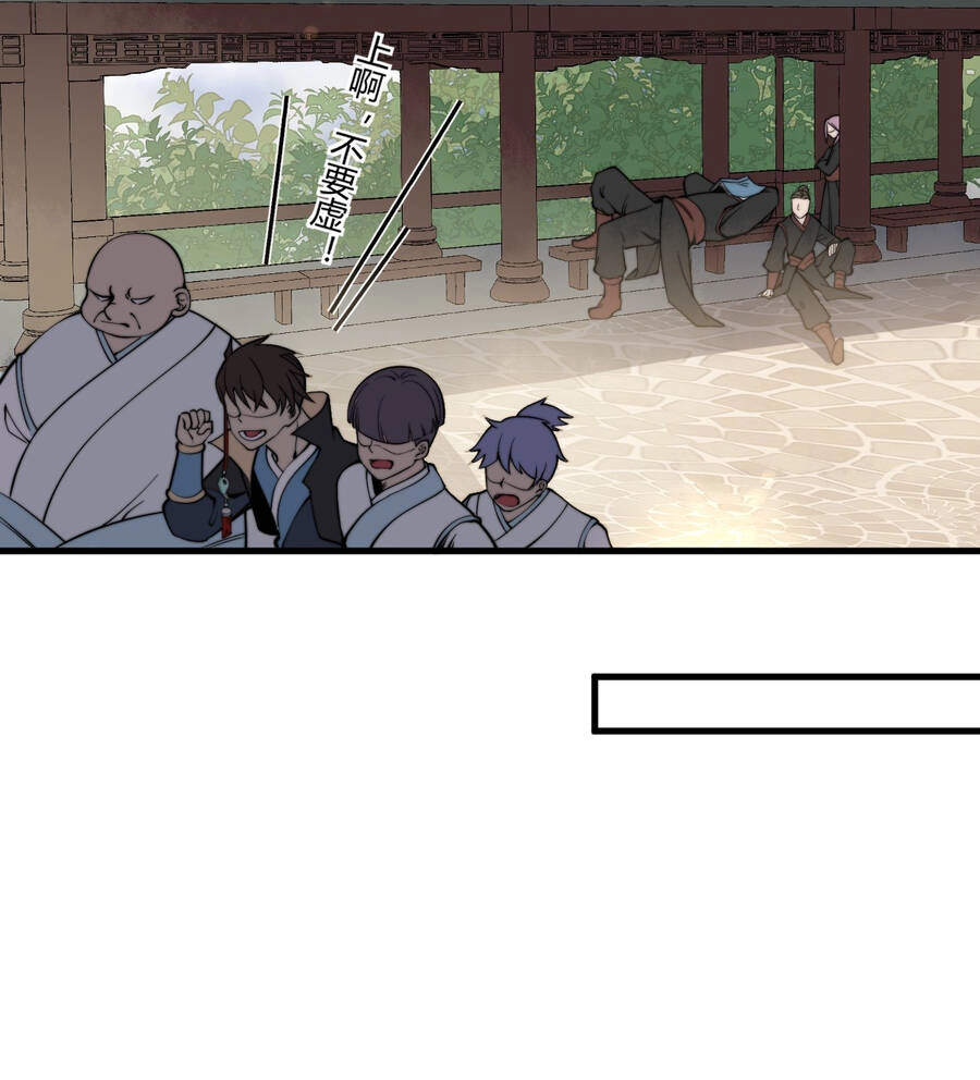 Bắt Đầu Đã Có 9 Vị Sư Phụ Kiều Diễm Tuyệt Đỉnh Chapter 5 - 28