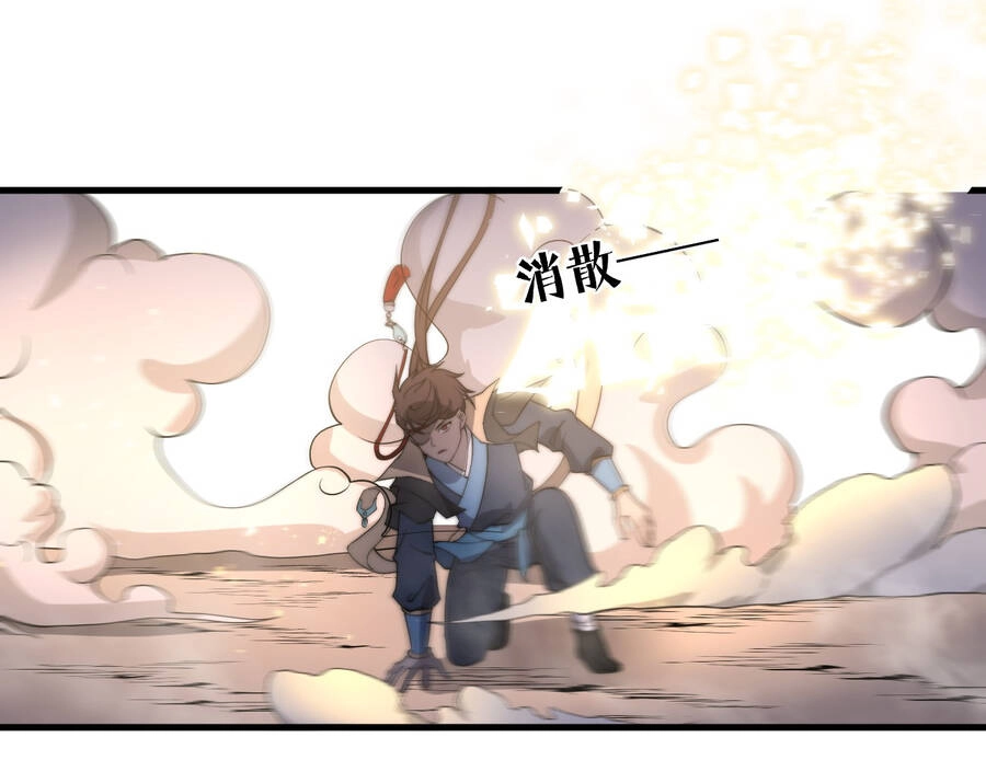 Bắt Đầu Đã Có 9 Vị Sư Phụ Kiều Diễm Tuyệt Đỉnh Chapter 13.5 - 47