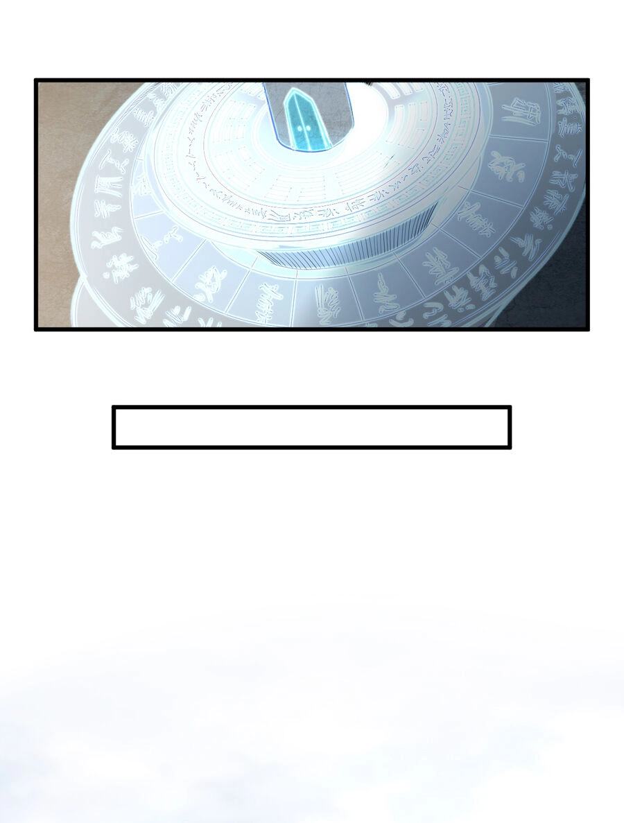 Bắt Đầu Đã Có 9 Vị Sư Phụ Kiều Diễm Tuyệt Đỉnh Chapter 17 - 17