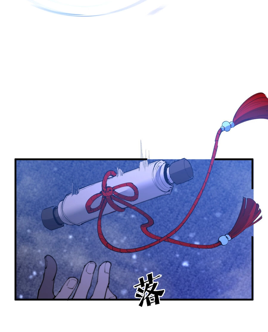 Bắt Đầu Đã Có 9 Vị Sư Phụ Kiều Diễm Tuyệt Đỉnh Chapter 18 - 16