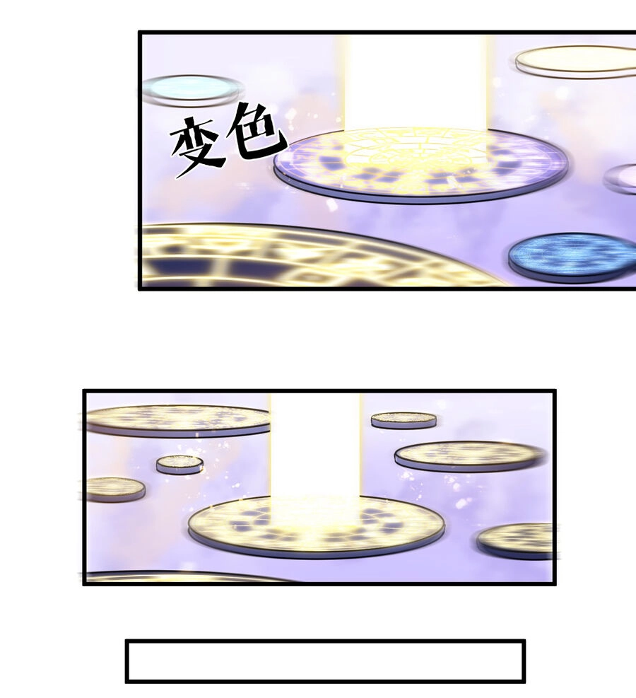 Bắt Đầu Đã Có 9 Vị Sư Phụ Kiều Diễm Tuyệt Đỉnh Chapter 18 - 34