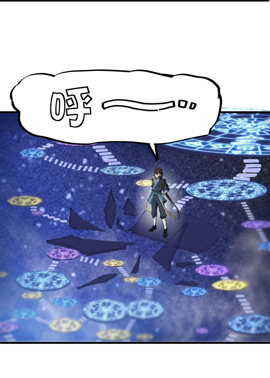 Bắt Đầu Đã Có 9 Vị Sư Phụ Kiều Diễm Tuyệt Đỉnh Chapter 18 - 36