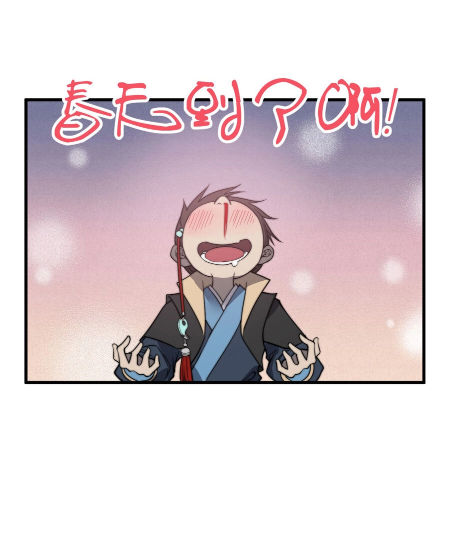 Bắt Đầu Đã Có 9 Vị Sư Phụ Kiều Diễm Tuyệt Đỉnh Chapter 19 - 39