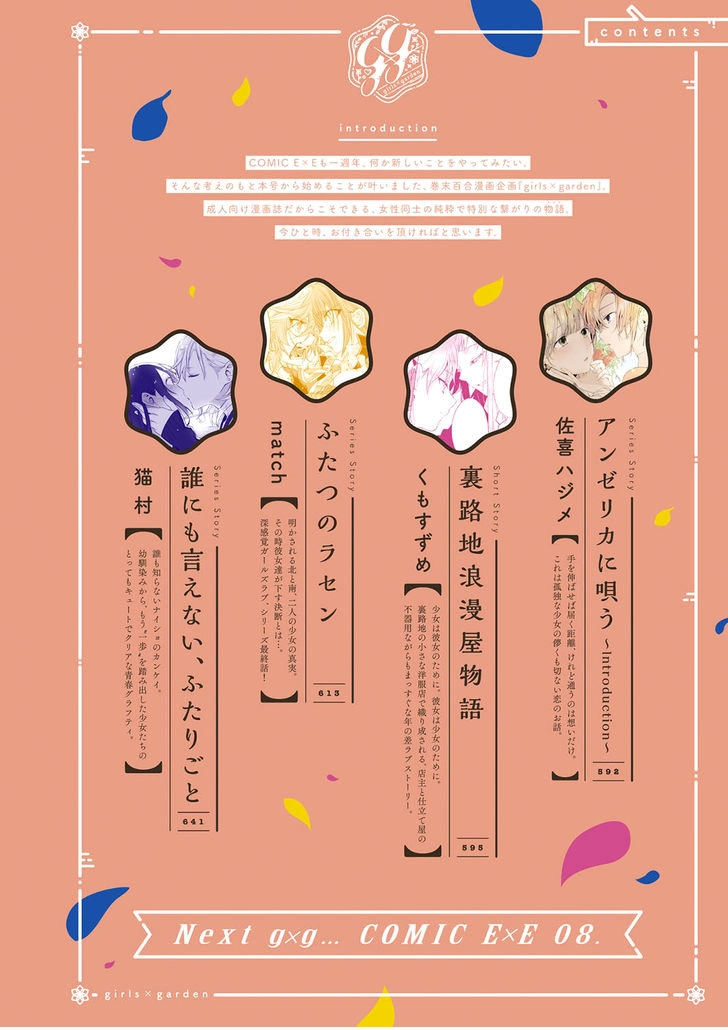 Dare Nimo Ienai Futarigoto Chapter 1 - 1