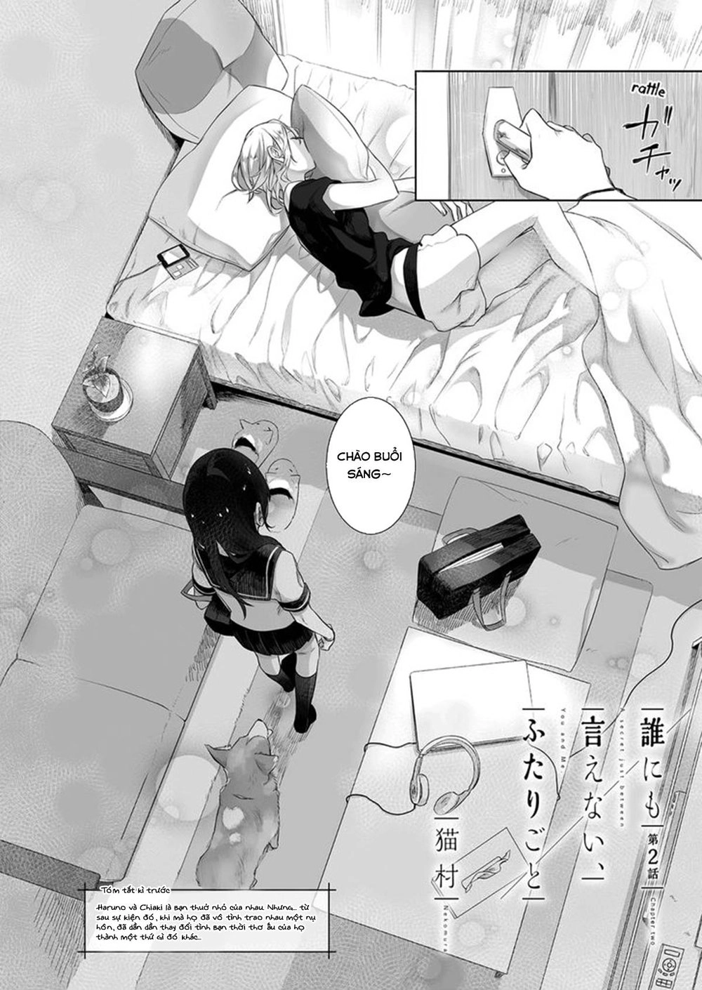 Dare Nimo Ienai Futarigoto Chapter 2 - 6