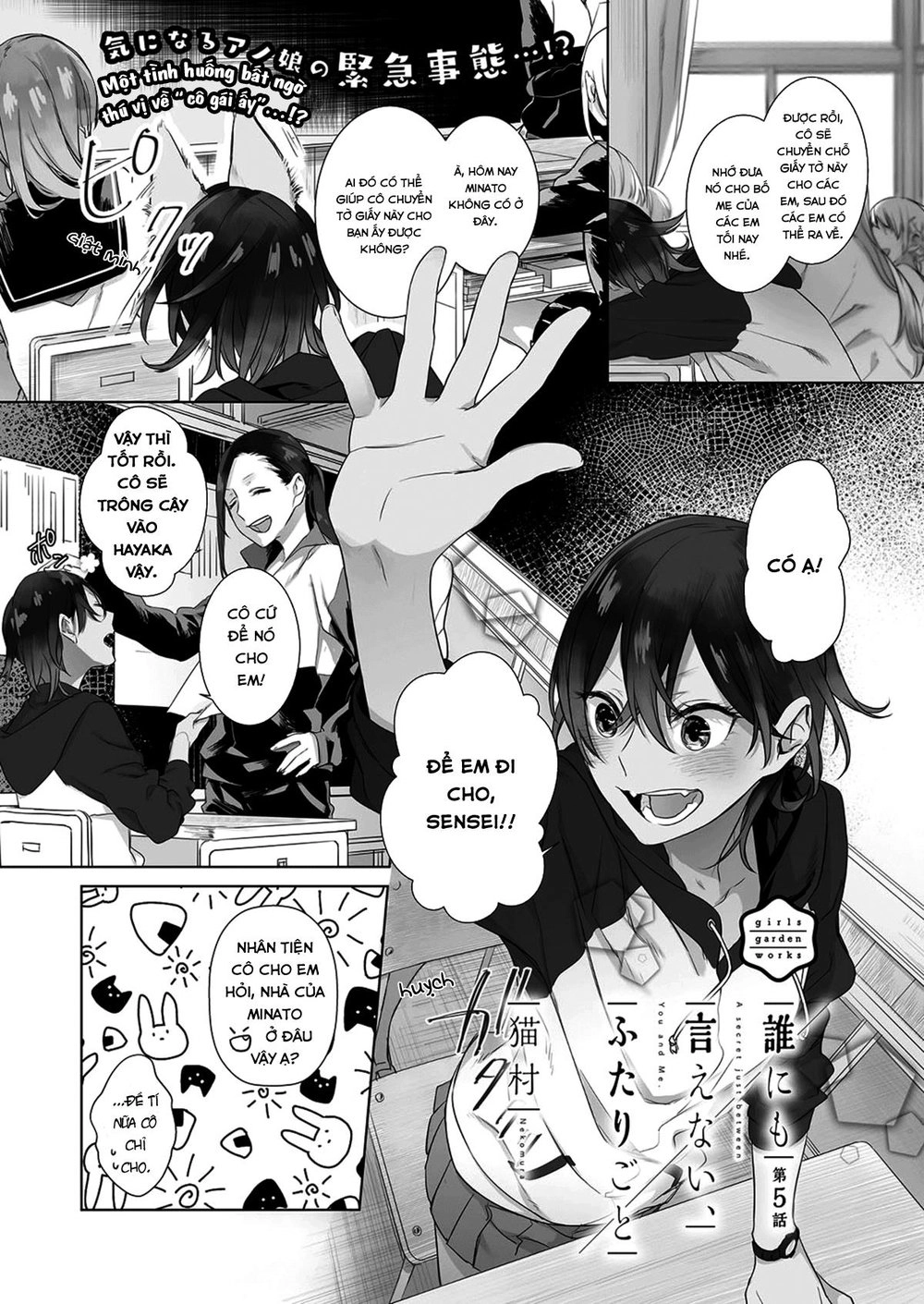Dare Nimo Ienai Futarigoto Chapter 5 - 4