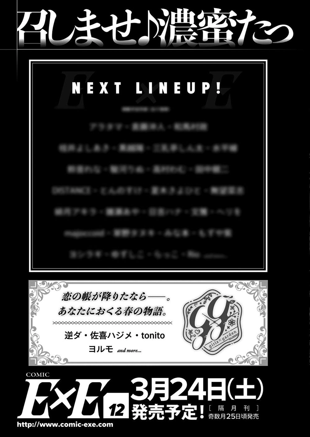 Dare Nimo Ienai Futarigoto Chapter 5 - 15