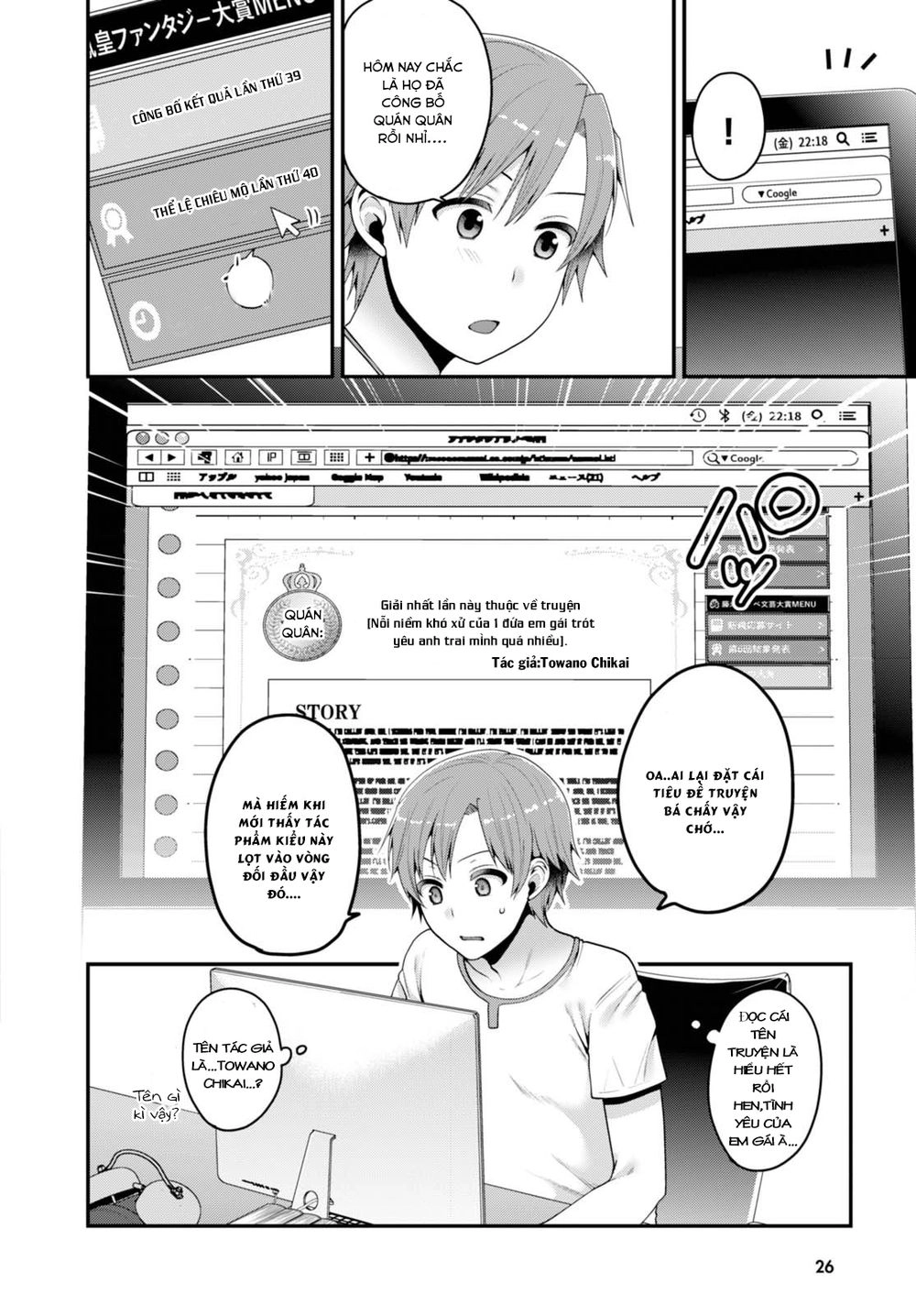 Ore Ga Suki Nano Wa Imouto Dakedo Imouto Ja Nai Chapter 1 - 16