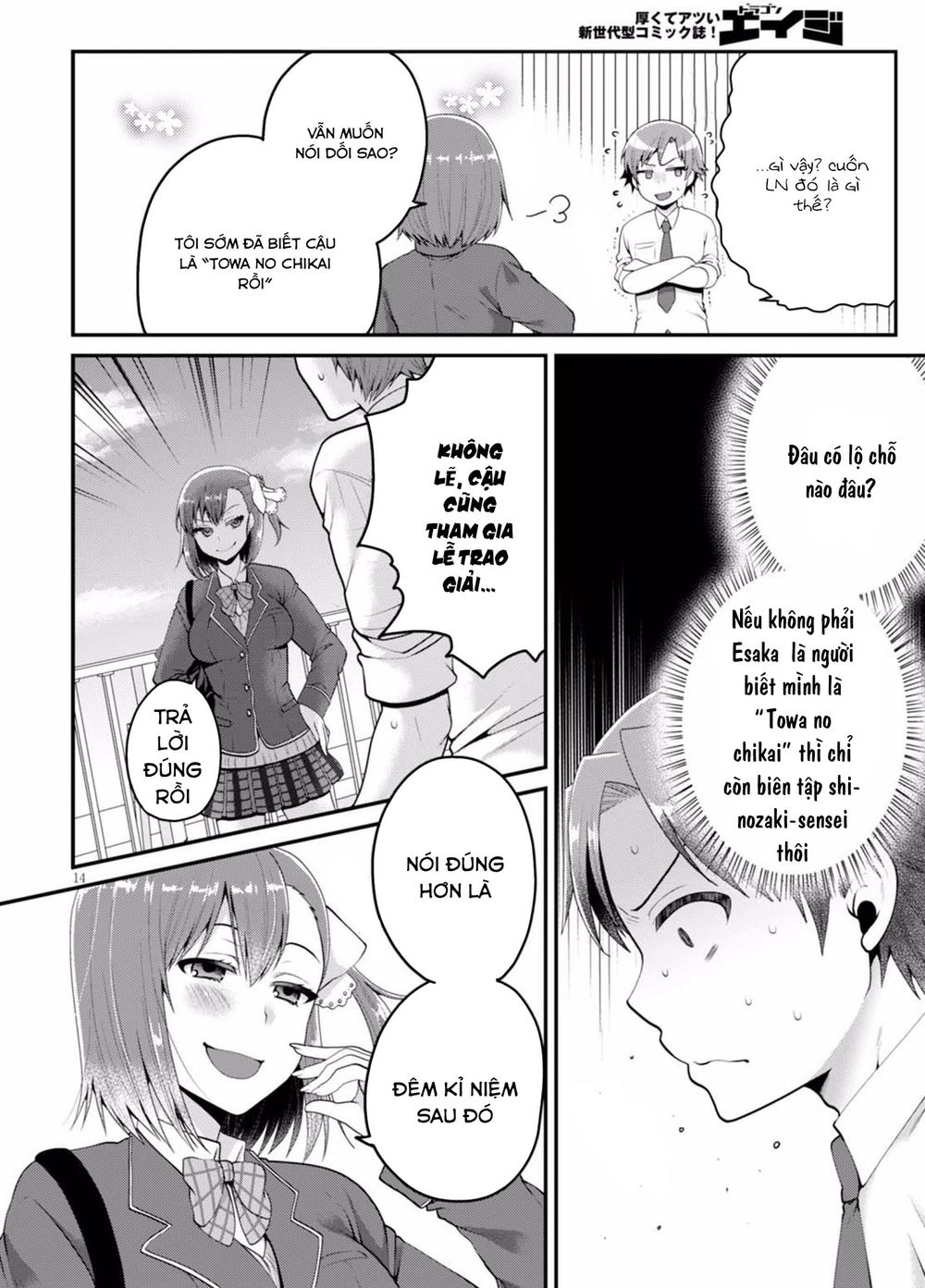 Ore Ga Suki Nano Wa Imouto Dakedo Imouto Ja Nai Chapter 3 - 16