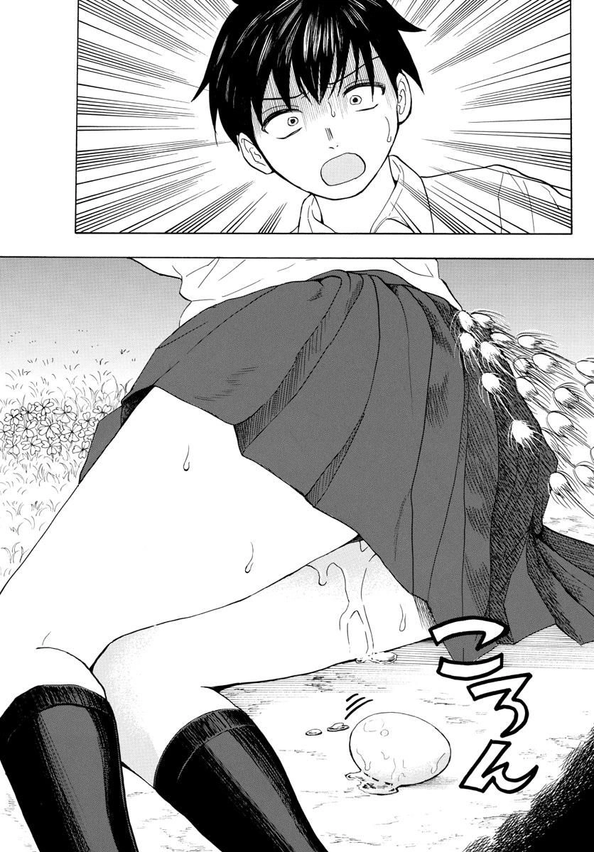 Kanojo No Umitate Namatamago Chapter 2 - 12