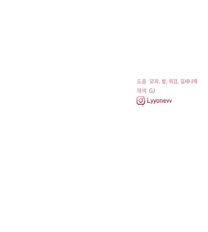 Sự Lãng Mạn Còn Tồn Tại Chapter 11 - 61