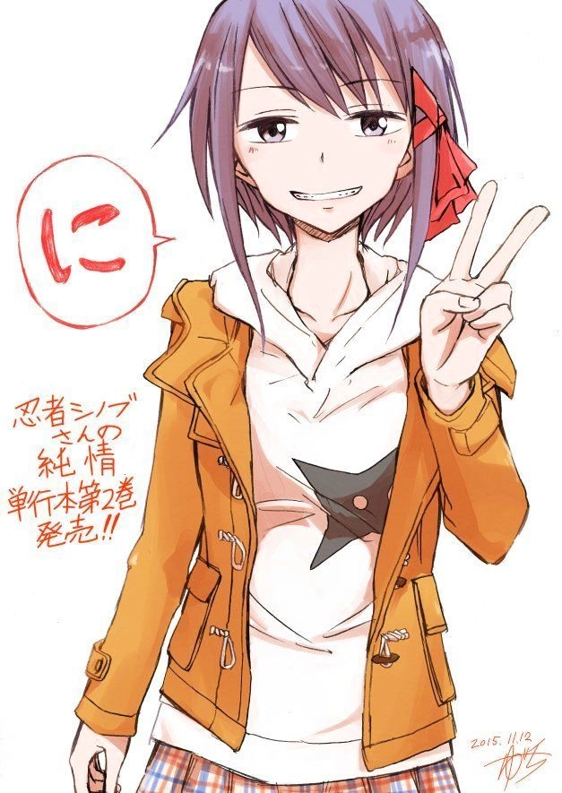 Ninja Shinobu-Chan No Junjou Chapter 7 - 1