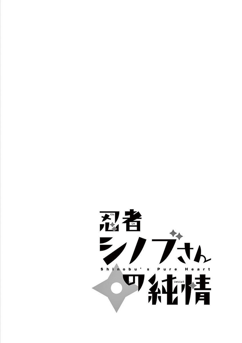 Ninja Shinobu-Chan No Junjou Chapter 11 - 5