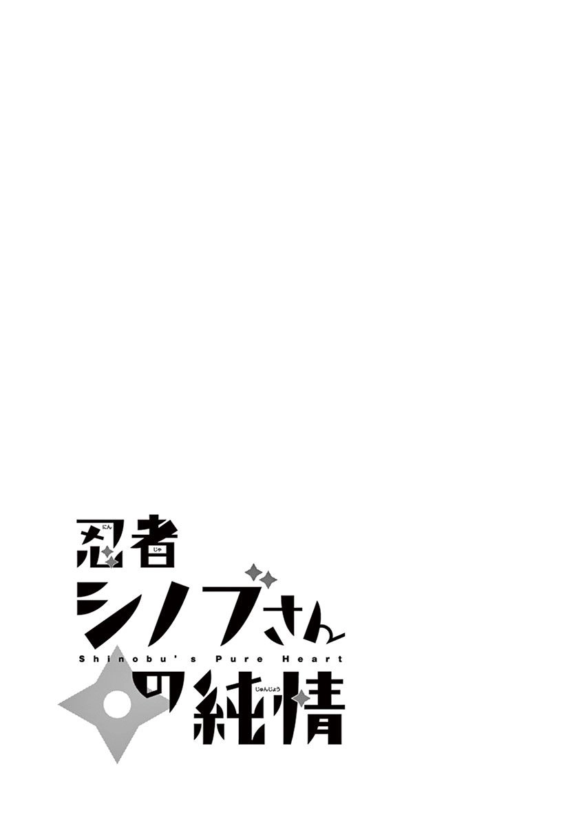 Ninja Shinobu-Chan No Junjou Chapter 12 - 35