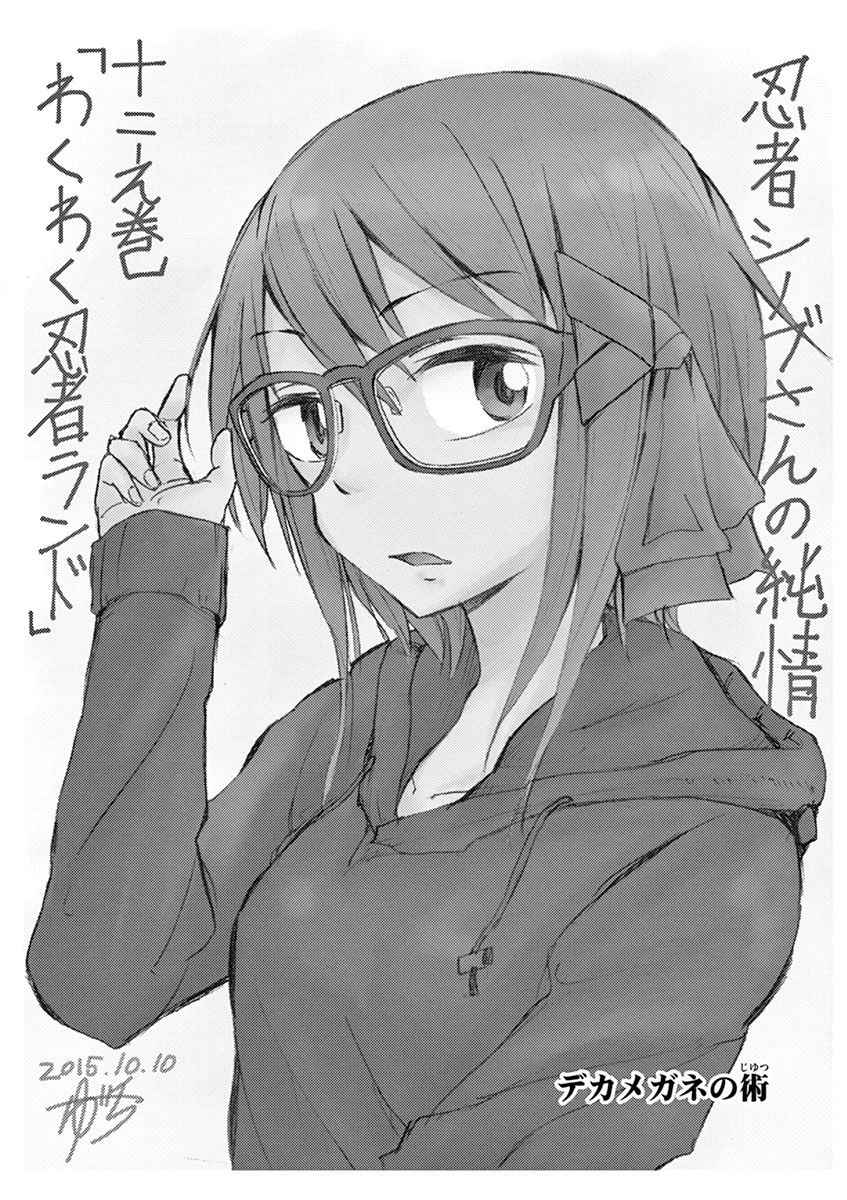 Ninja Shinobu-Chan No Junjou Chapter 12 - 38