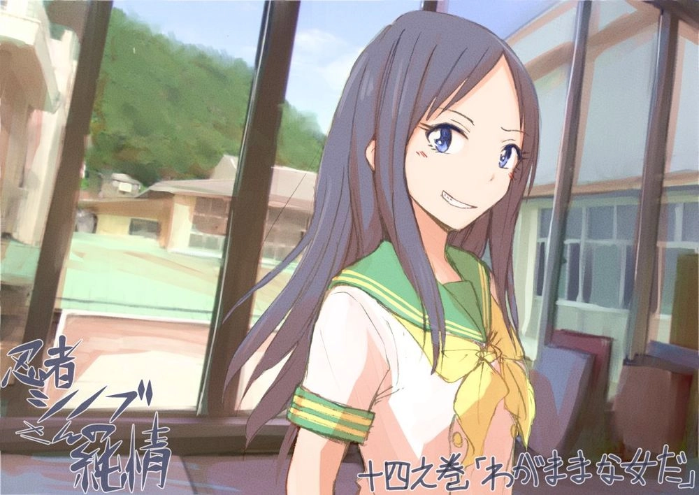 Ninja Shinobu-Chan No Junjou Chapter 14 - 1