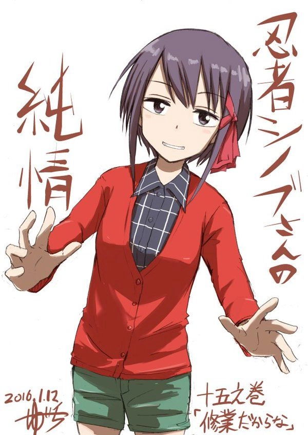 Ninja Shinobu-Chan No Junjou Chapter 15 - 1