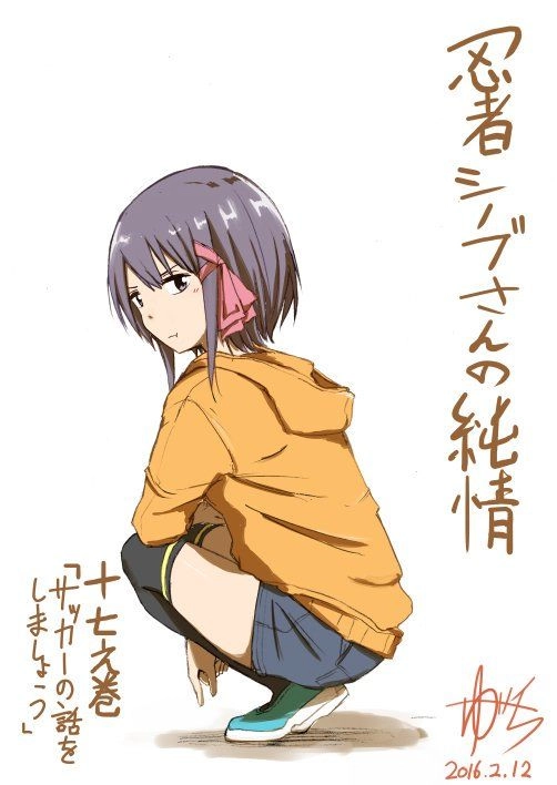 Ninja Shinobu-Chan No Junjou Chapter 16 - 1