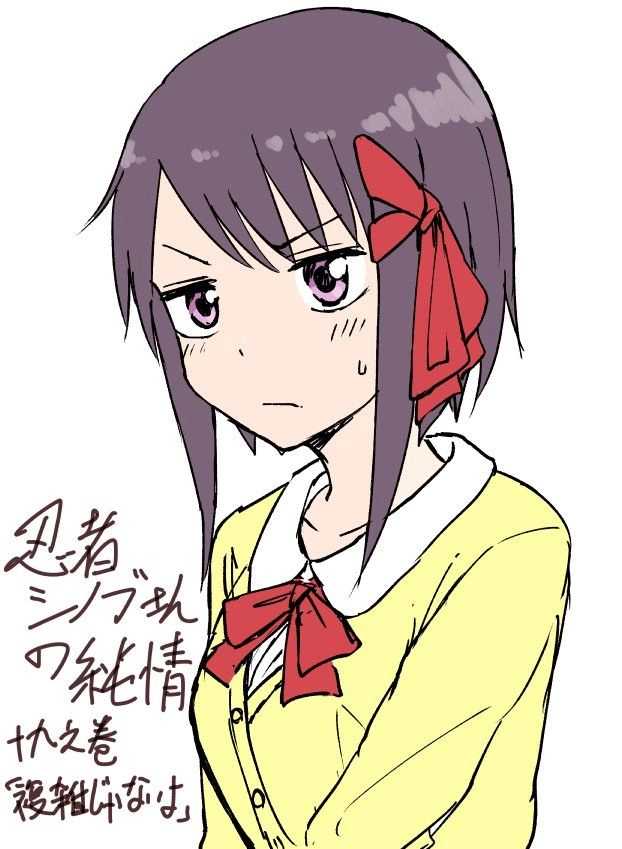 Ninja Shinobu-Chan No Junjou Chapter 19 - 2