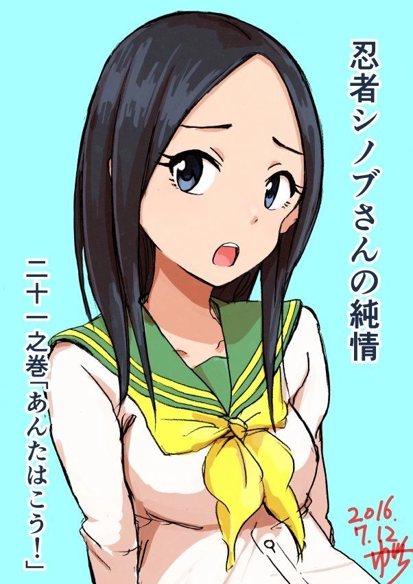 Ninja Shinobu-Chan No Junjou Chapter 21 - 1