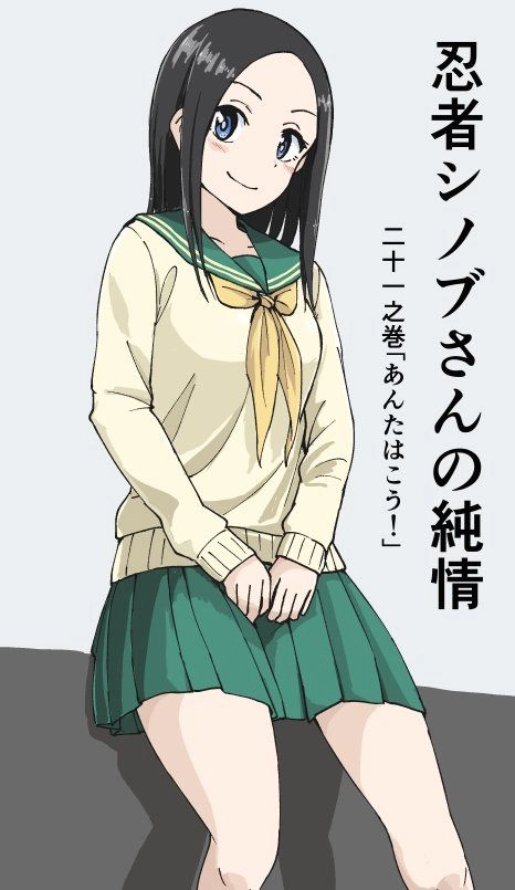 Ninja Shinobu-Chan No Junjou Chapter 21 - 2