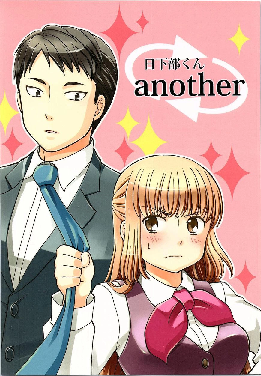 Kusakabe-Kun Another Chapter 1 - 2