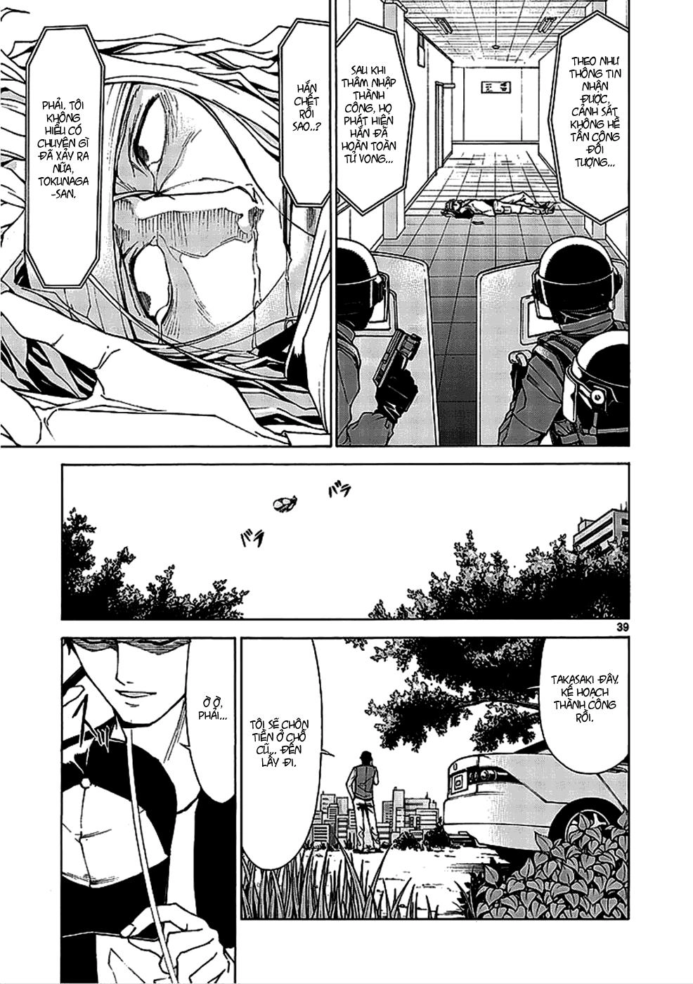 Hito Kui Chapter 1 - 51