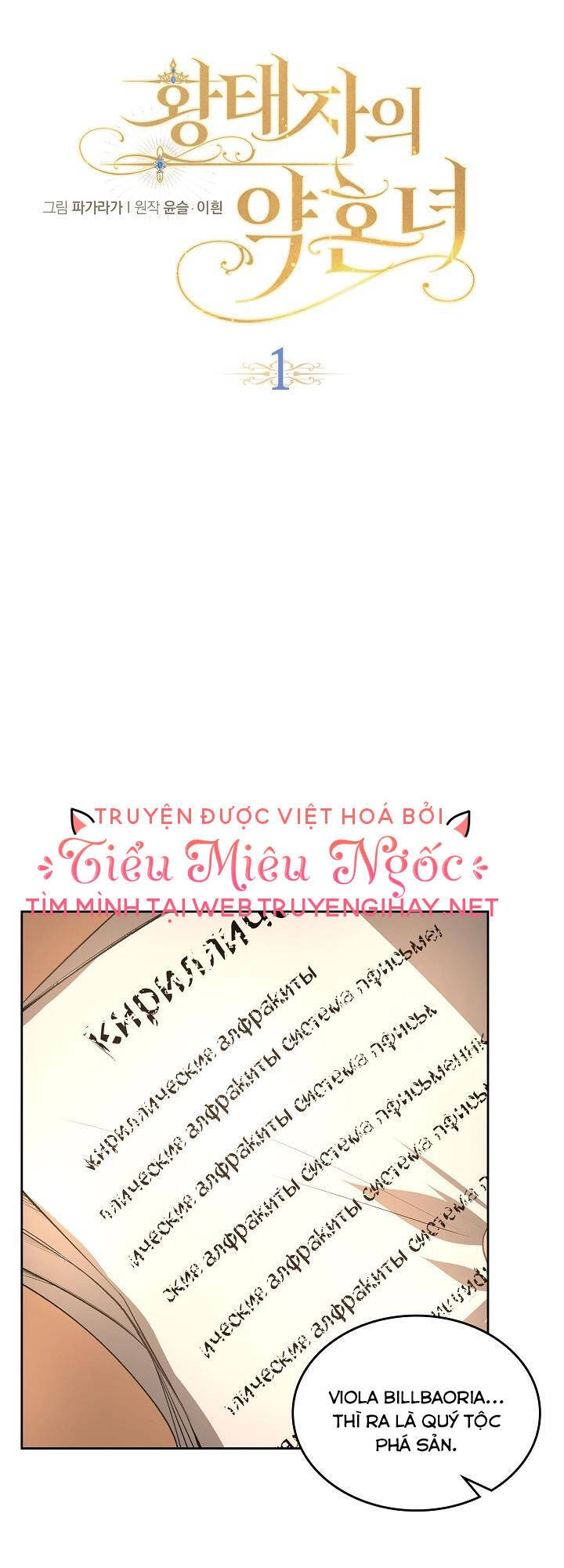 Vị Hôn Thê Của Thái Tử Chapter 1 - 32