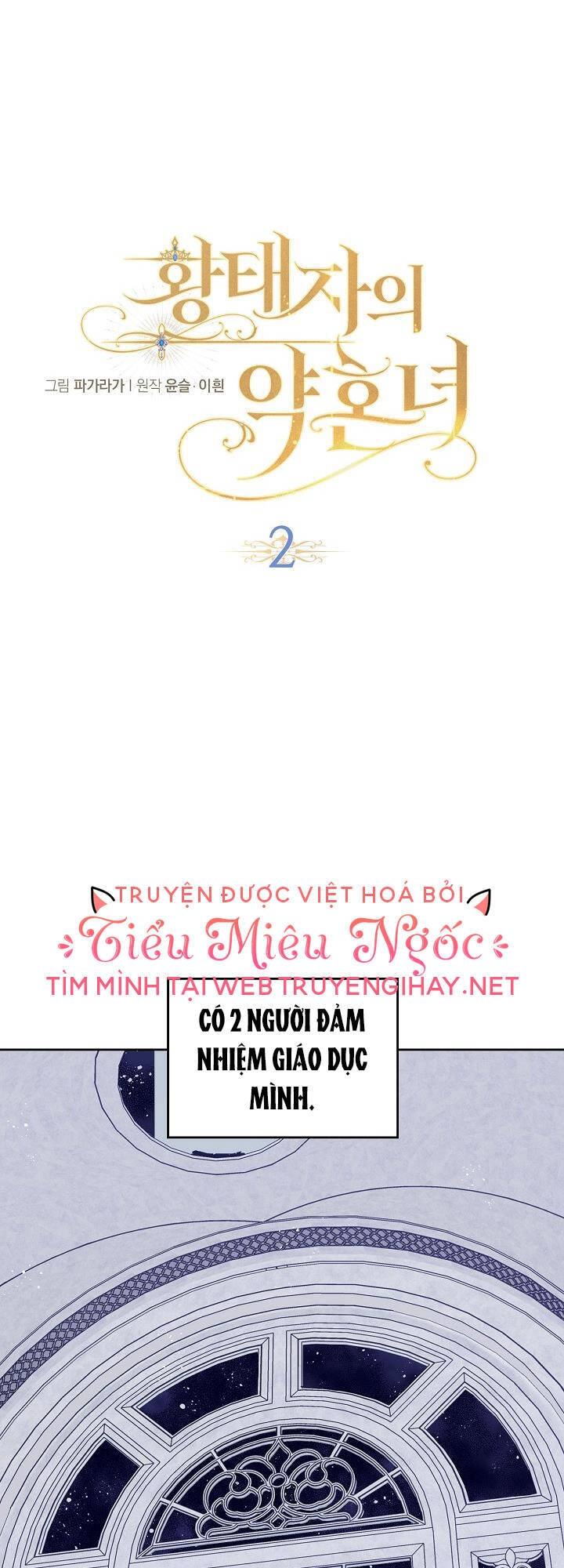 Vị Hôn Thê Của Thái Tử Chapter 2 - 14