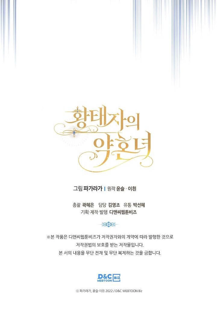 Vị Hôn Thê Của Thái Tử Chapter 2 - 57