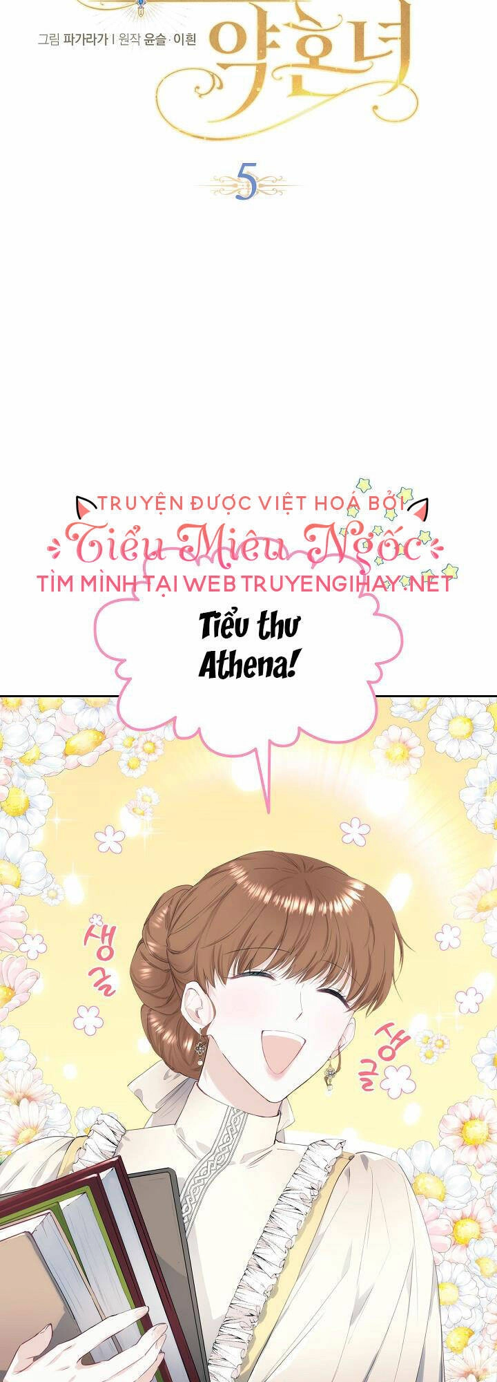 Vị Hôn Thê Của Thái Tử Chapter 5 - 4