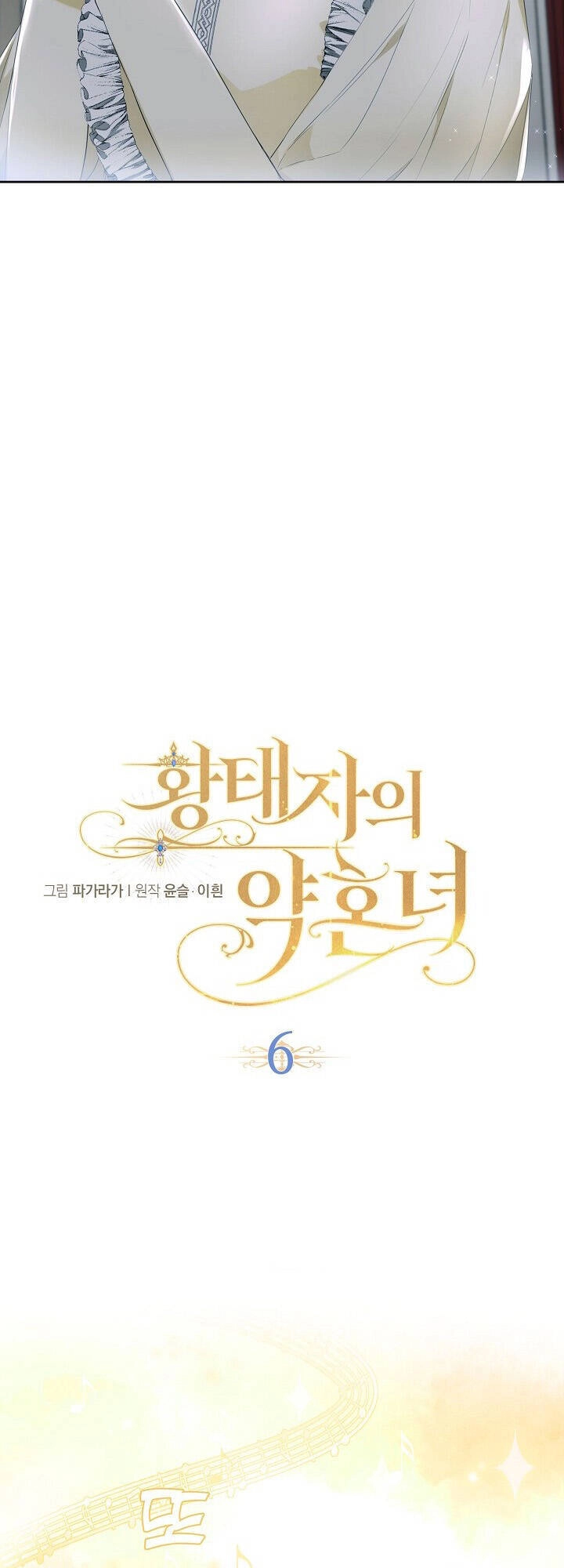 Vị Hôn Thê Của Thái Tử Chapter 6 - 10