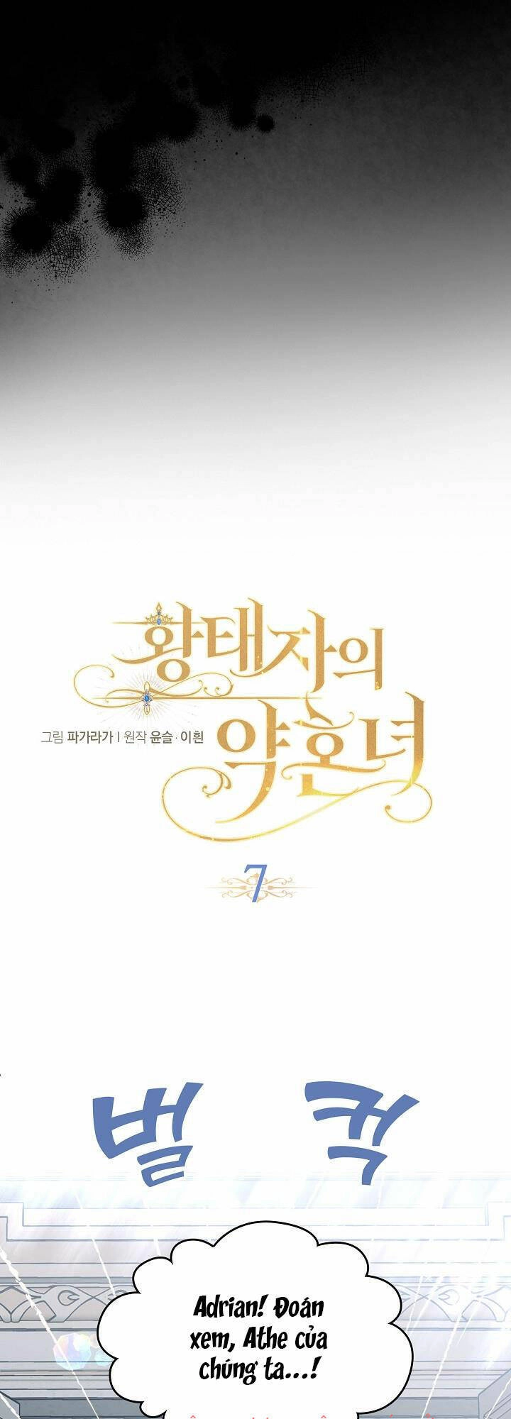 Vị Hôn Thê Của Thái Tử Chapter 7 - 3