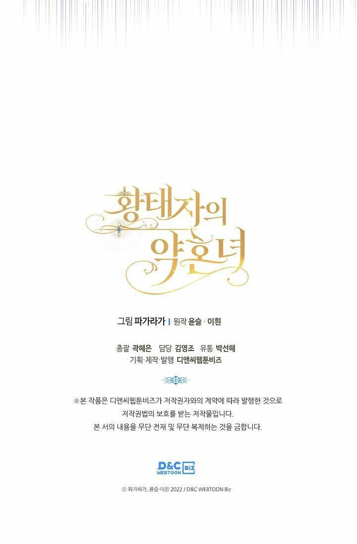 Vị Hôn Thê Của Thái Tử Chapter 7 - 52