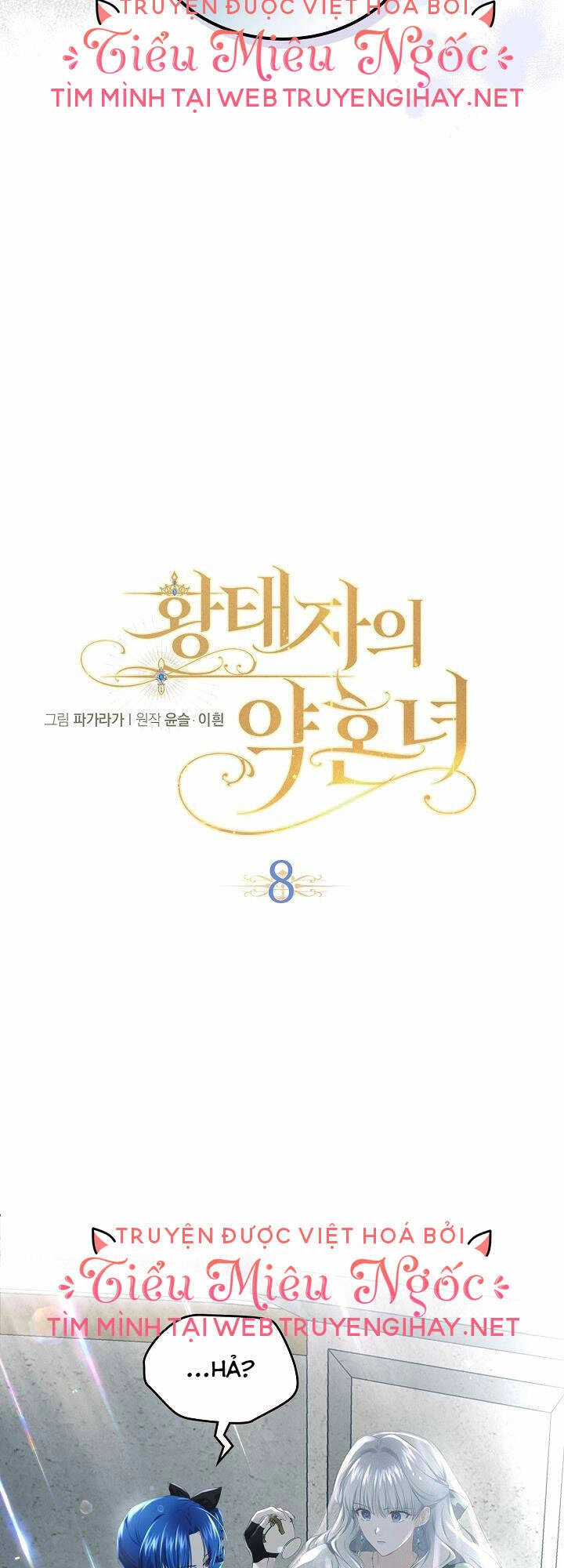 Vị Hôn Thê Của Thái Tử Chapter 8 - 7