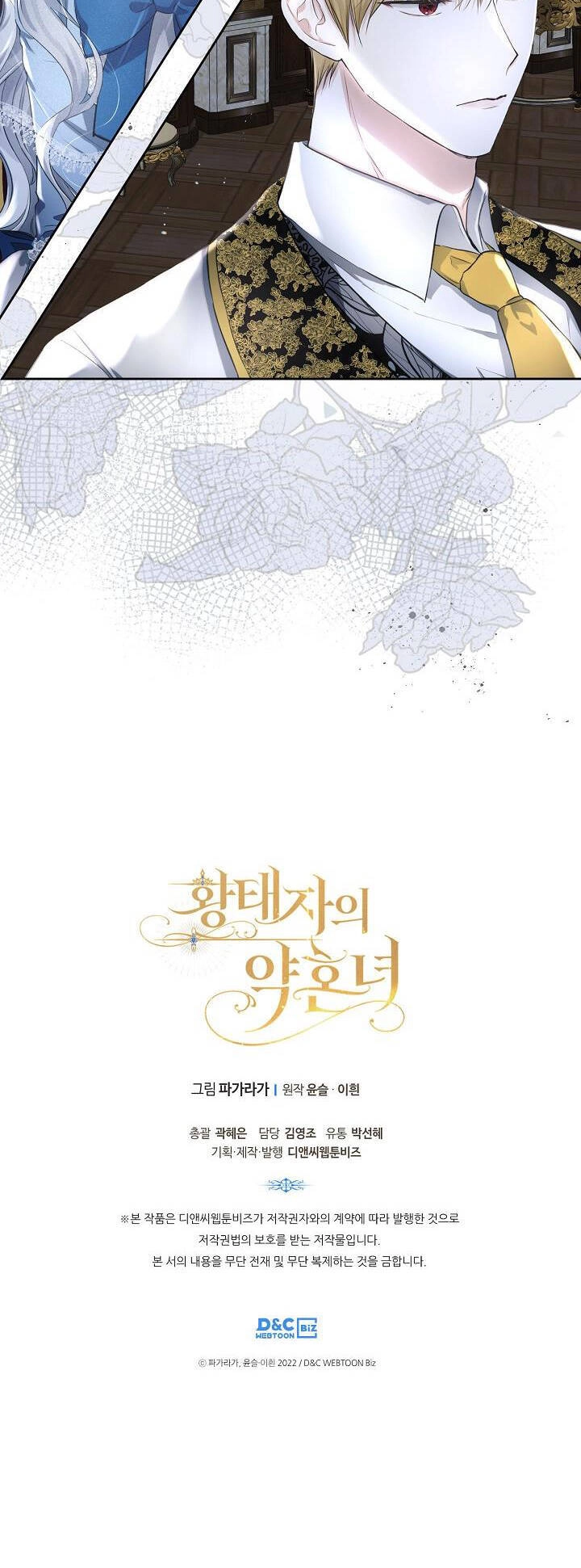 Vị Hôn Thê Của Thái Tử Chapter 10 - 46