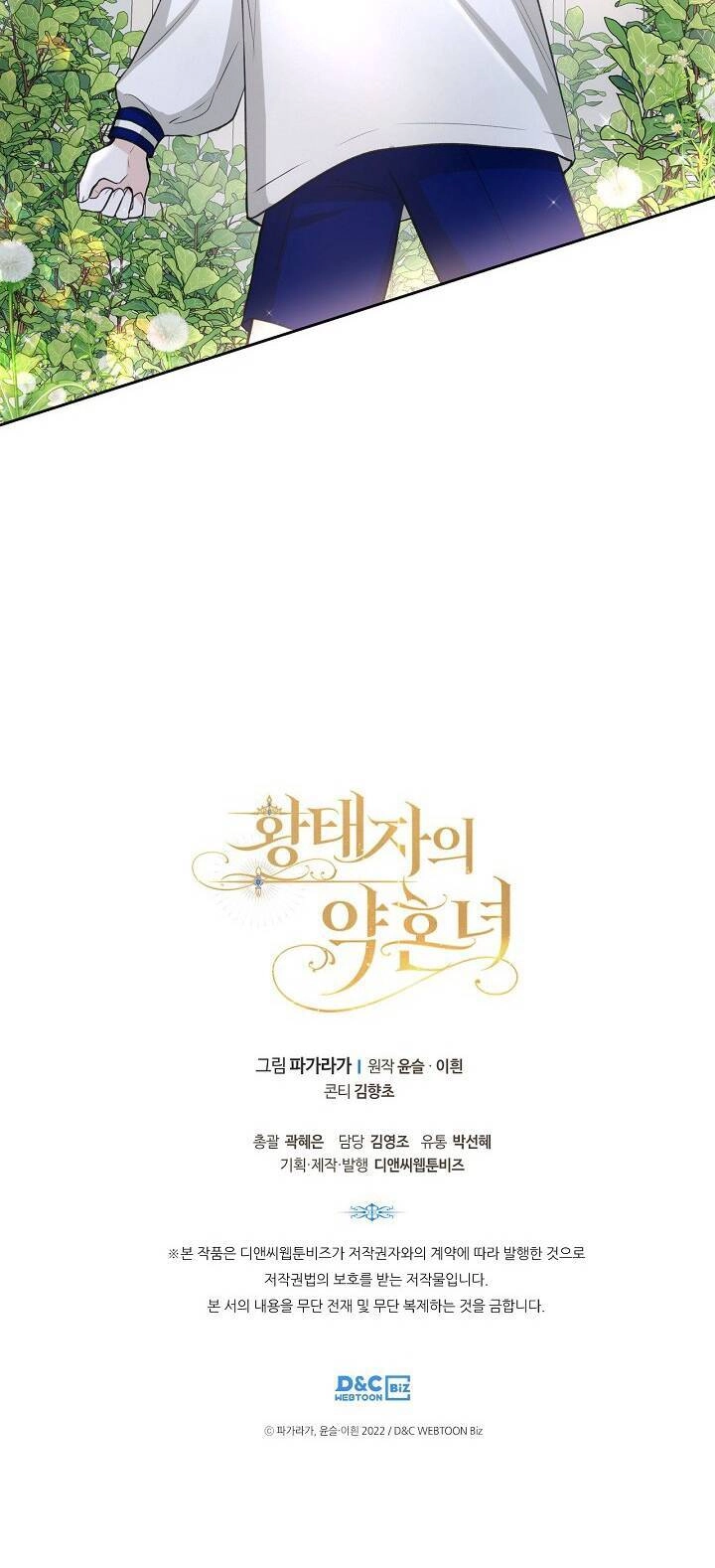 Vị Hôn Thê Của Thái Tử Chapter 16 - 51