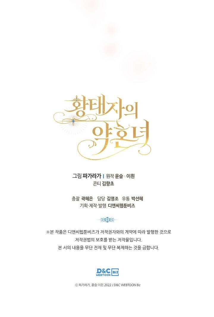 Vị Hôn Thê Của Thái Tử Chapter 18 - 55