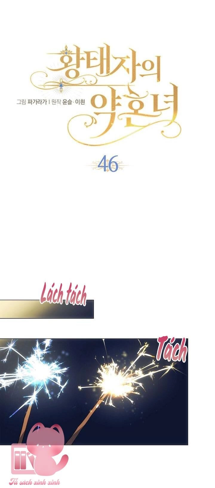 Vị Hôn Thê Của Thái Tử Chapter 46 - 12