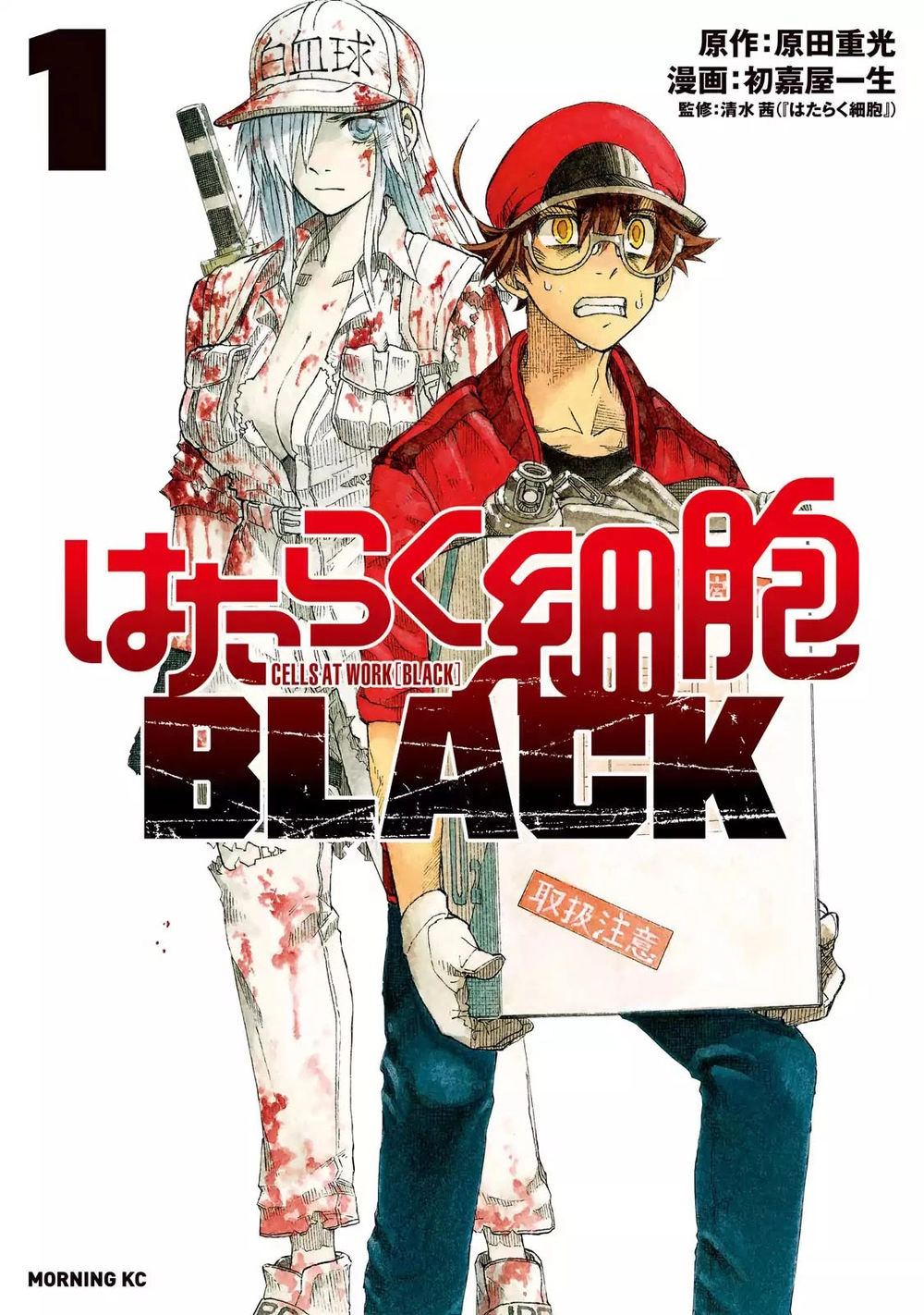 Hataraku Saibou Black Chapter 1.1 - 1