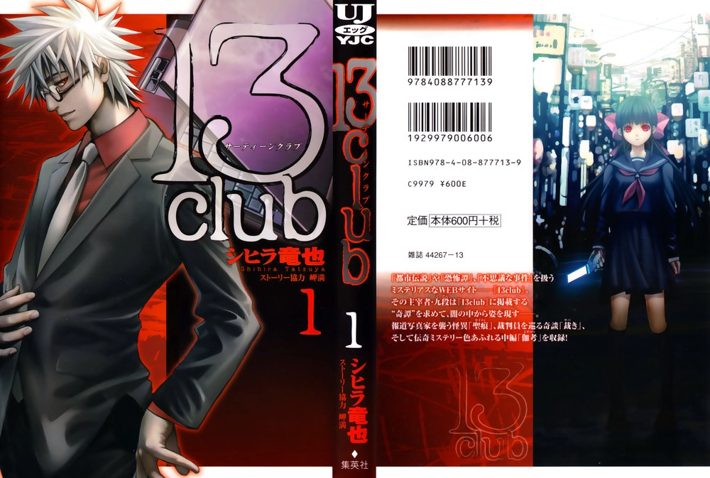 13 Club Chapter 1 - 2