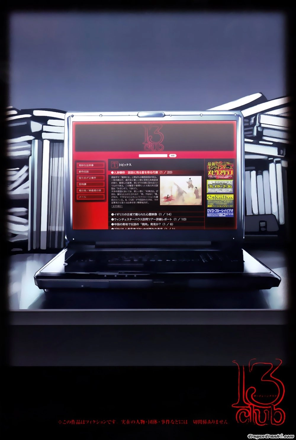 13 Club Chapter 7 - 3