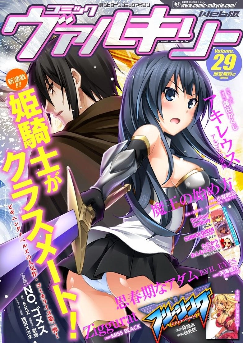 Himekishi Ga Classmate! ~ Isekai Cheat De Dorei Ka Harem~ Chapter 1 - 1