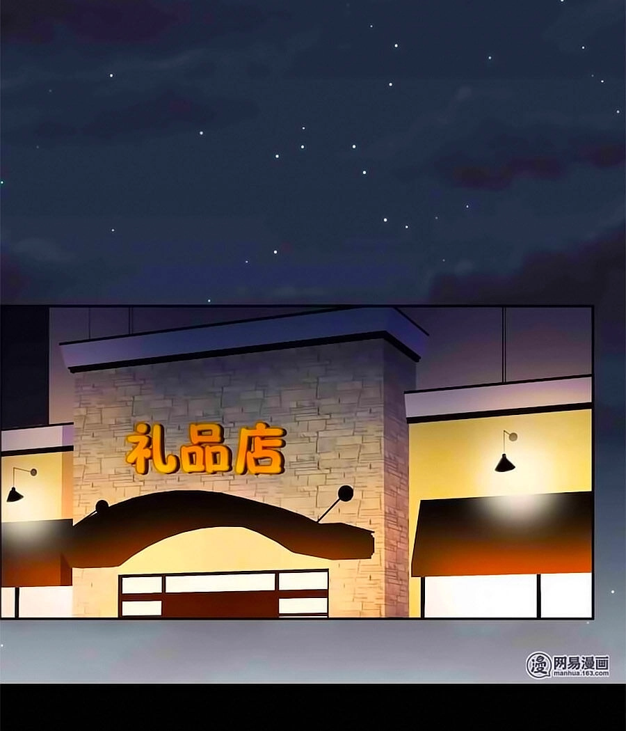 Đại Thần Tình Yêu Chớ Chạm Tôi Chapter 61 - 8