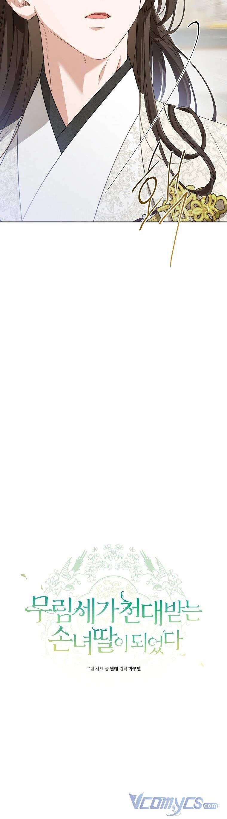 Trở Thành Cô Cháu Gái Bị Khinh Miệt Của Gia Tộc Võ Lâm. Chapter 41 - 13