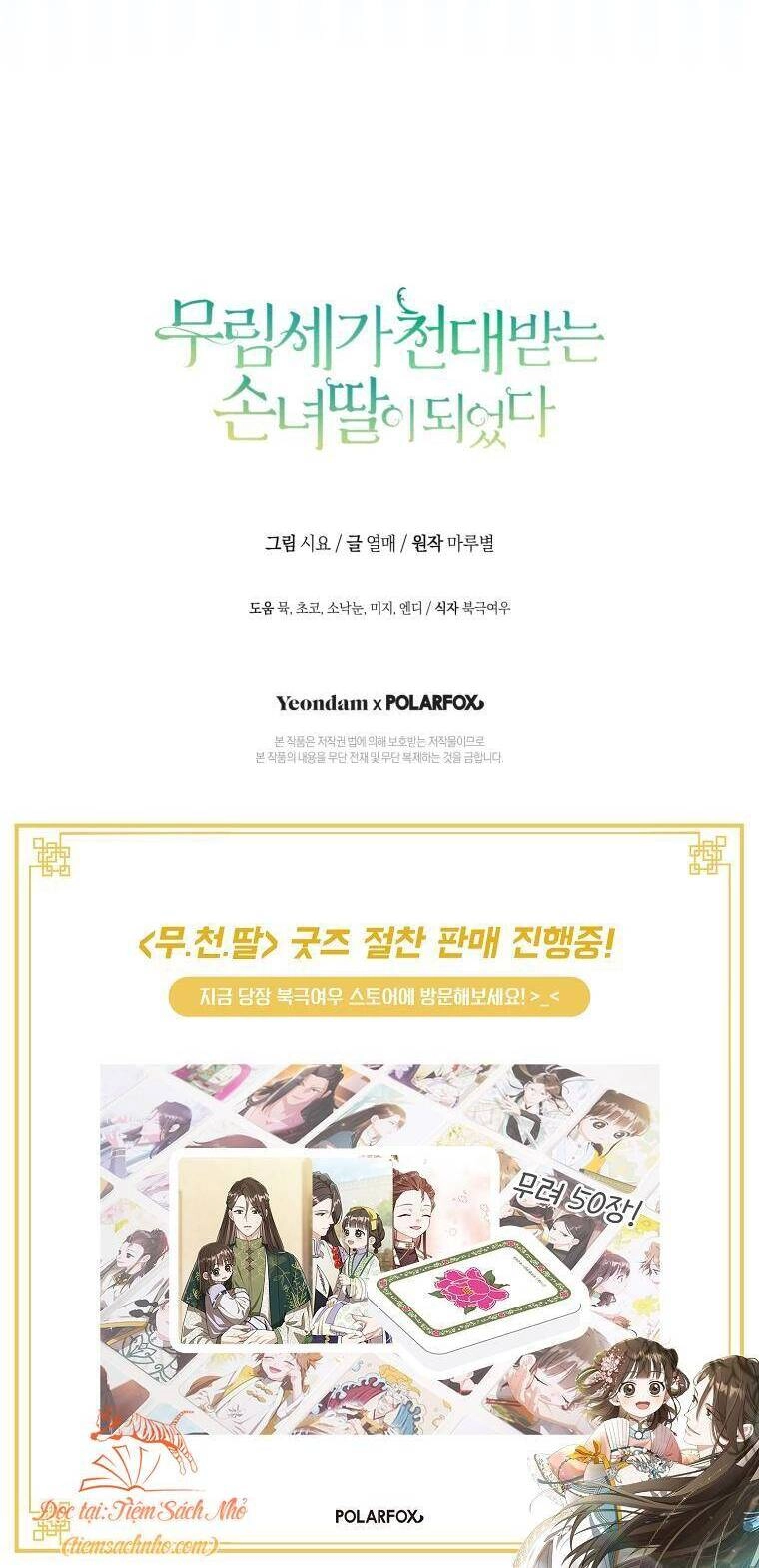 Trở Thành Cô Cháu Gái Bị Khinh Miệt Của Gia Tộc Võ Lâm. Chapter 59 - 51