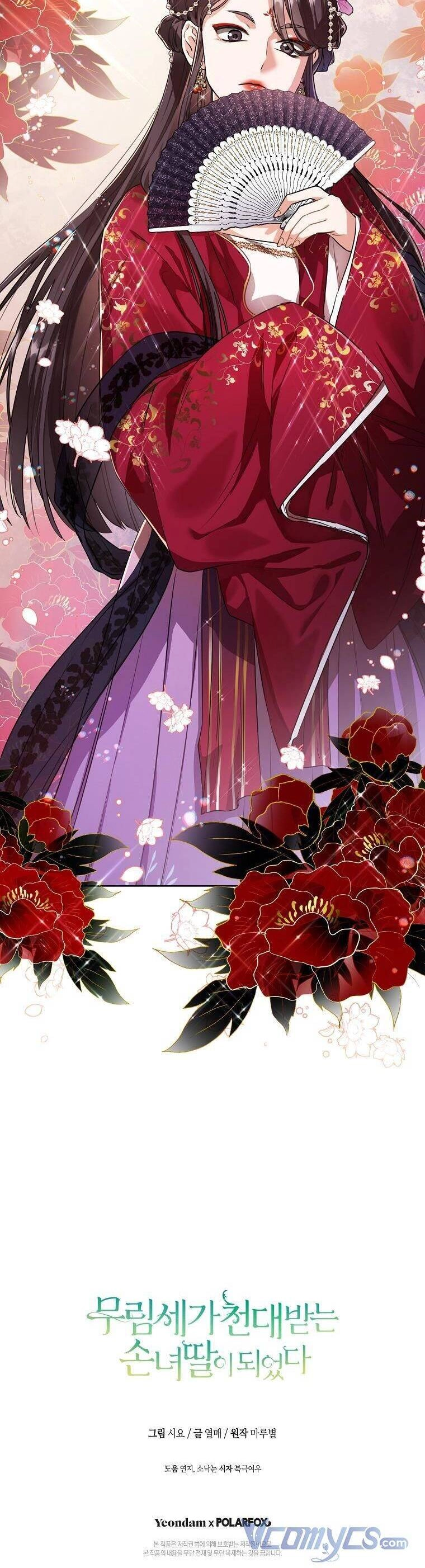 Trở Thành Cô Cháu Gái Bị Khinh Miệt Của Gia Tộc Võ Lâm. Chapter 3 - 40